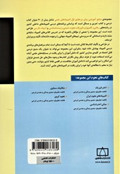 کتاب المپیادهای نجوم ایران