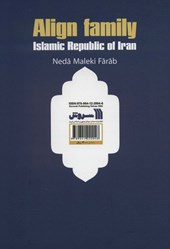 کتاب خانواده تر از جمهوری اسلامی ایران