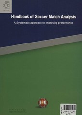 کتاب راهنمای تحلیل مسابقه فوتبال