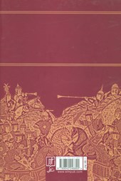 کتاب متن ویراسته و شرح کامل تاریخ جهانگشای جوینی