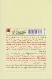 کتاب مصحف صنعاء ۱ و مسئله ‎ی خاستگاه قرآن