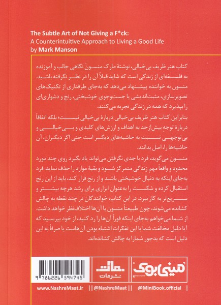 کتاب هنر ظریف بی خیالی