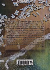 کتاب خلیج فارس در آیینه ی فرهنگ عامه