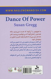 کتاب رقص قدرت