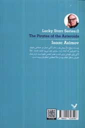 کتاب لاکی استار و راهزنان سیارک ها