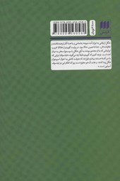 کتاب هگل ایرانی
