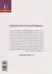 کتاب قوانین کار در صنایع غذایی