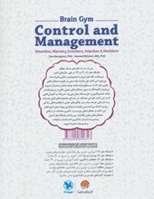 کتاب کنترل و مدیریت