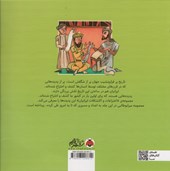 کتاب اختراعات و اکتشافات ایرانیان (کشف عدد نویسی امروزی)