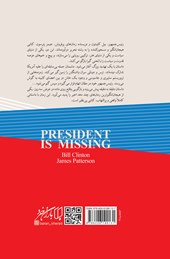 کتاب رئیس جمهور گمشده