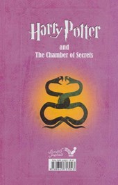 کتاب هری پاتر و حفره اسرار آمیز