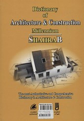 کتاب دیکشنری جامع معماری و ساختمان