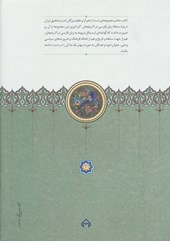 کتاب زبان فارسی در آذربایجان