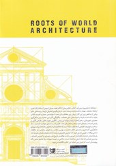 کتاب تار و پود معماری جهان