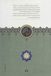 کتاب پنج کتابشناسی ایران