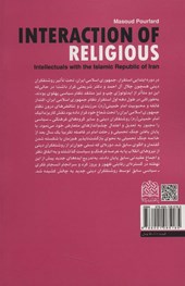 کتاب روشنفکری دینی