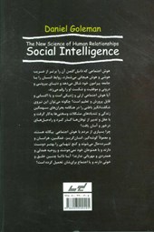 کتاب هوش اجتماعی