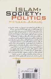 کتاب اسلام، اجتماع، سیاست