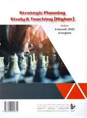 کتاب مدیریت استراتژیک پیشرفته