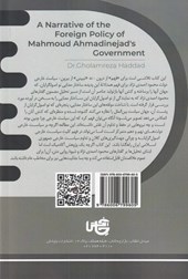 کتاب روایتی از چیستی و چرایی سیاست خارجی دولت محمود احمدی نژاد