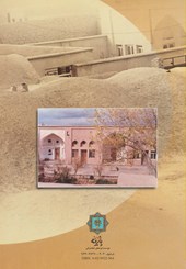 کتاب فرهنگ مردم وزوان اصفهان