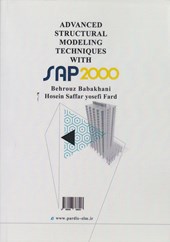 کتاب تکنیک های پیشرفته مدلسازی سازه ها (جلد اول-مباحث خطی)