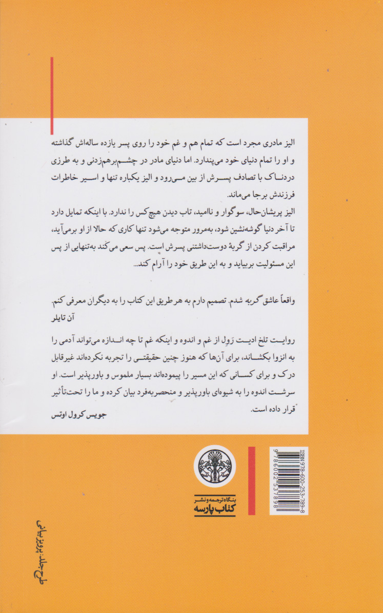 کتاب گربه