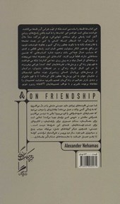کتاب فلسفه ی دوستی