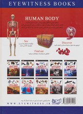 کتاب دانشنامه بدن انسان
