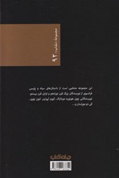 کتاب ملوان آمستردام