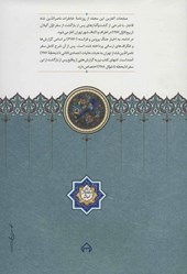 کتاب روزنامه خاطرات ناصرالدین شاه قاجار(جلد هفتم)