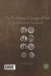 کتاب شناخت سکه های پیش از اسلام