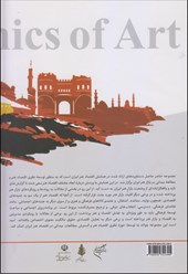 کتاب اقتصاد هنر ایران
