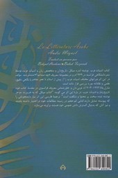 کتاب ادبیات عرب