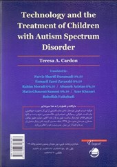 کتاب فناوری و درمان کودکان با اختلال طیف اتیسم