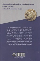 کتاب سالشمار تاریخ ایران باستان