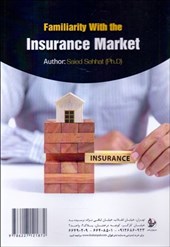 کتاب آشنایی با بازار بیمه