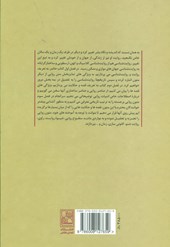کتاب روایت های کهن فارسی