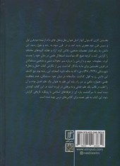 کتاب درس هایی درباره فرق اسلامی