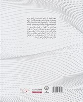 کتاب 	فرایند طراحی؛ الگوها و مدل ها