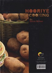 کتاب آشپزی حوریه