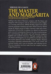 کتاب The Master and Margarita