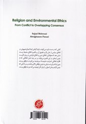کتاب دین و اخلاق محیط زیست