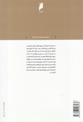 کتاب جزایر ایرانی خلیج فارس