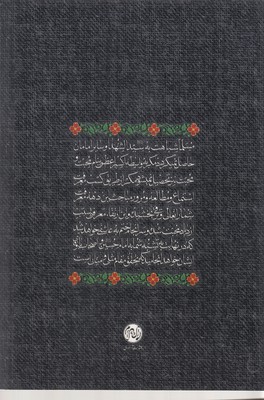 کتاب دهه اول