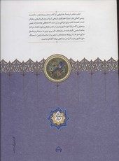 کتاب ایران و ماورا النهر