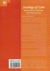 کتاب جامعه شناسی عشق