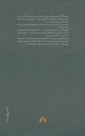 کتاب منتهی الارب فی لغات العرب