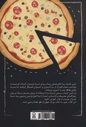 کتاب دایره المعارف پیتزاهای جهان
