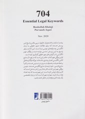 کتاب 704 کلید واژه مهم متون حقوقی